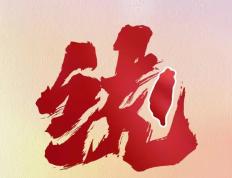 开云APP-创造历史，为国家荣誉而战