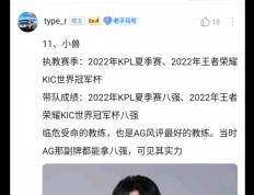 开云APP-全球热议！王者荣耀场外八卦引关注的简单介绍