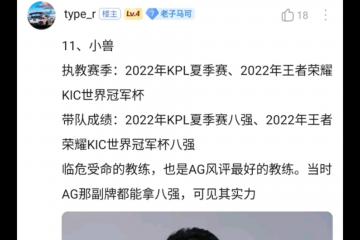开云APP-全球热议！王者荣耀场外八卦引关注的简单介绍