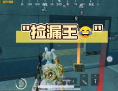 开云体育app-全球热议！和平精英场外八卦引关注的简单介绍