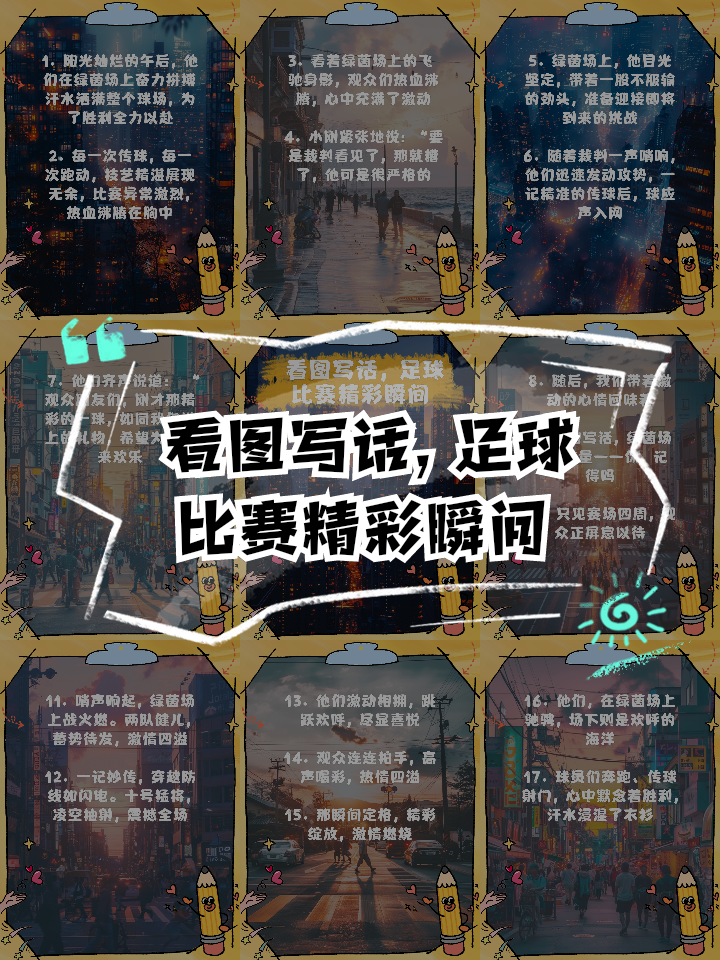 开云体育在线-足球比赛场上的精湛技艺赢得掌声