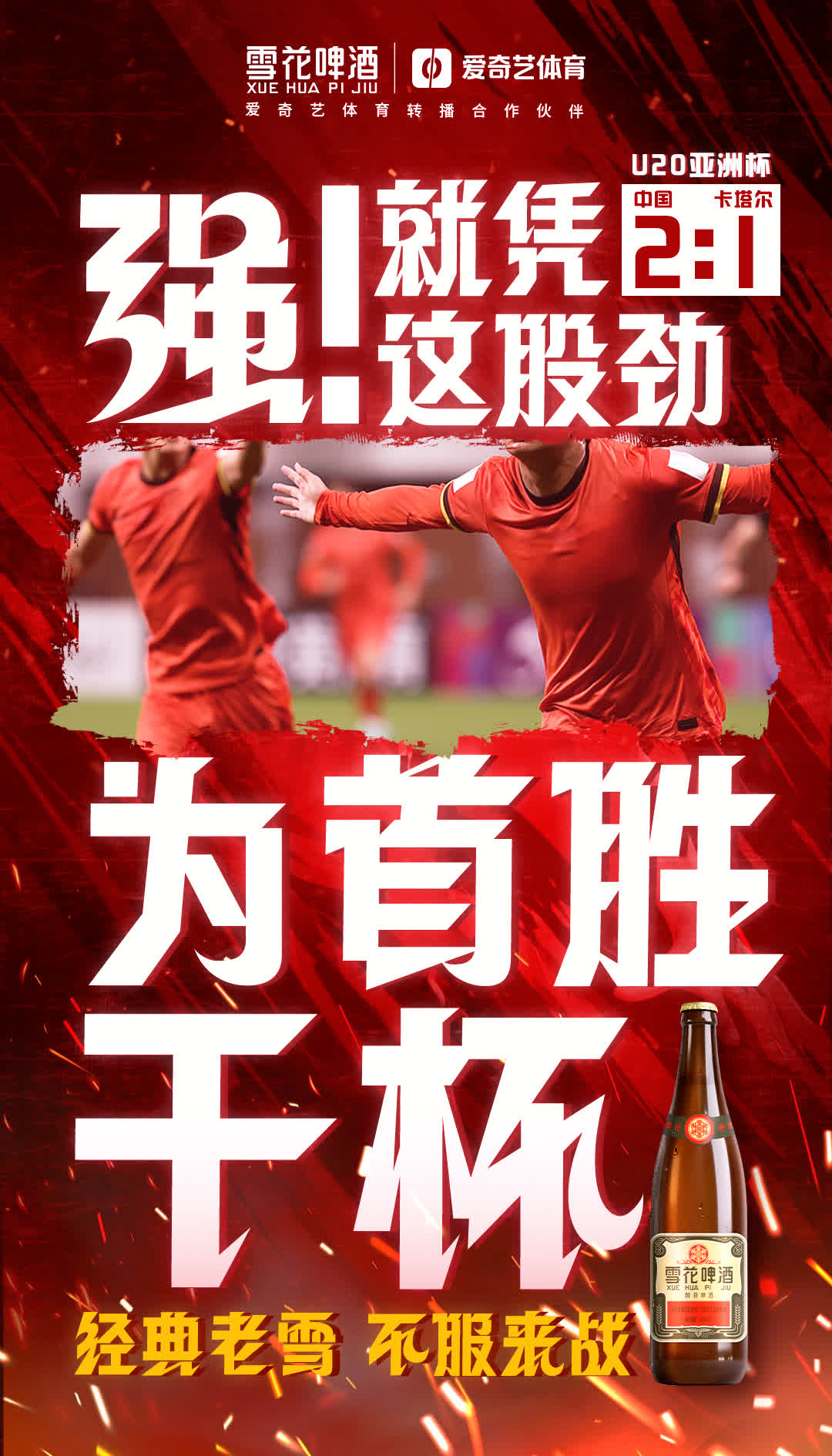 开云体育中国-关于亚洲足球大战在即，球迷热切期待的信息