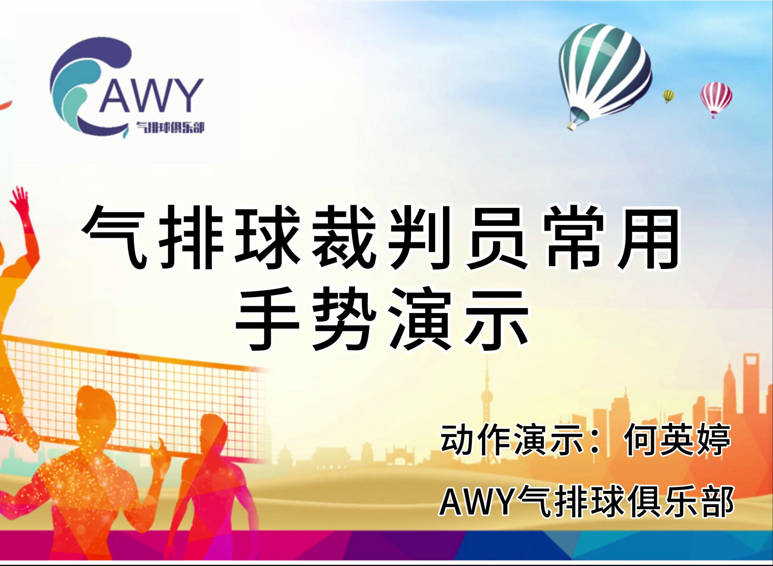 开云APP-包含排球战术调整奏效,成功扭转局势的词条