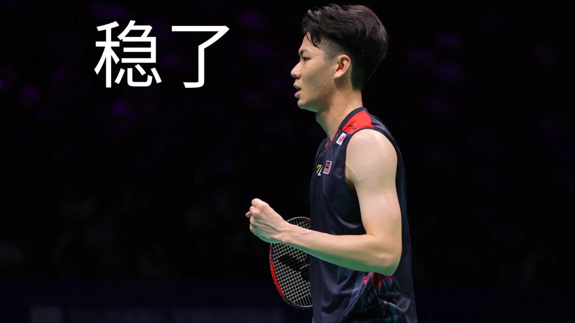 开云体育中国-印尼队险胜日本队,李梓嘉状态火热的简单介绍