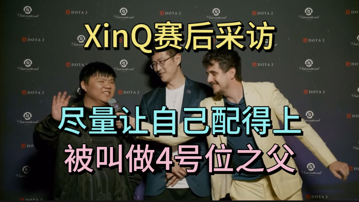 开云体育官网-关于Dota2赛后采访曝光,内幕引发热议的信息