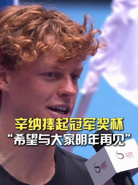 开云体育登录-包含蒙特卡洛大师赛力克拉沃尔杯,辛纳刷新纪录的词条