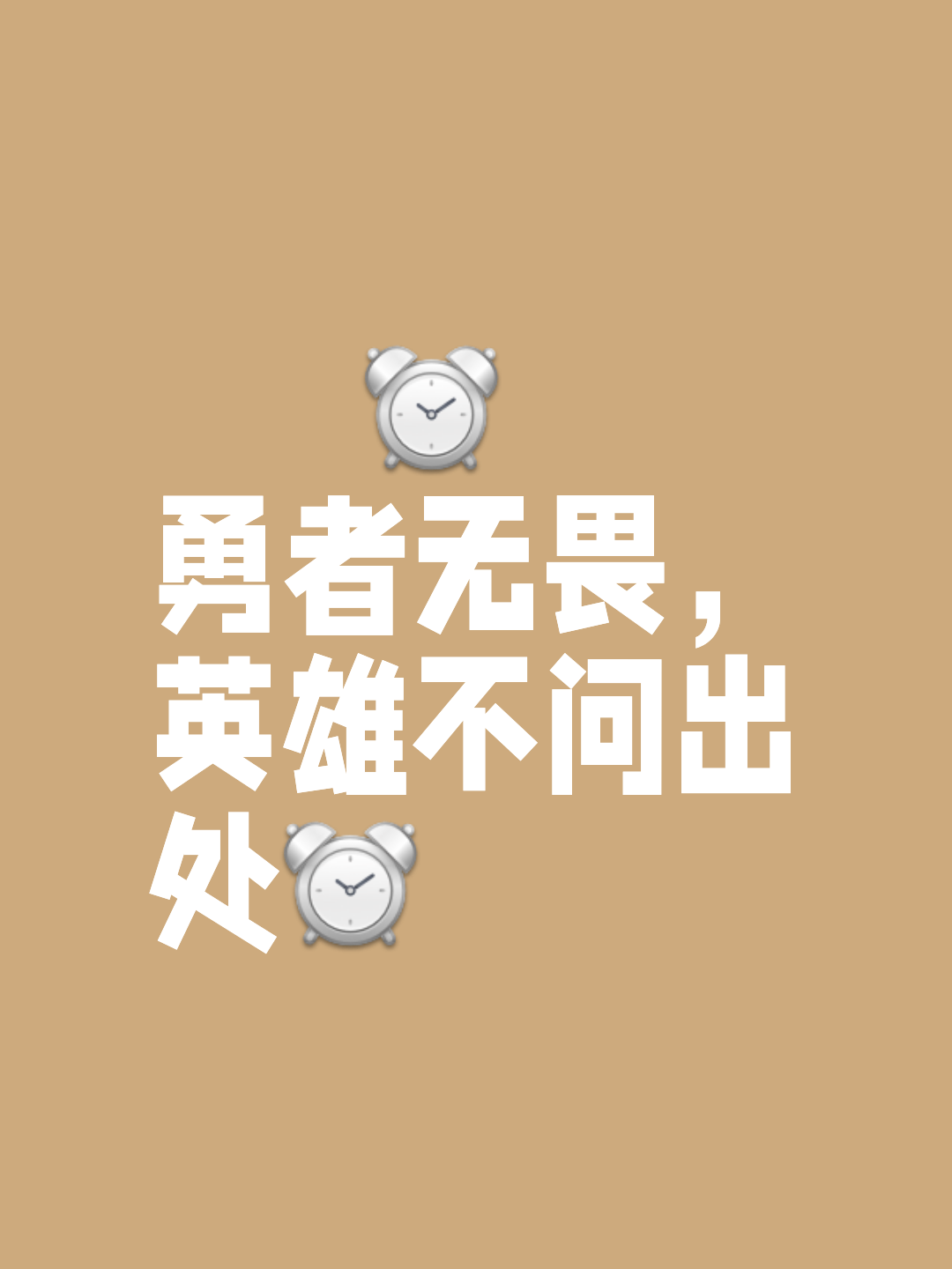 开云体育app-无惧强手，勇往直前，争取最佳成绩